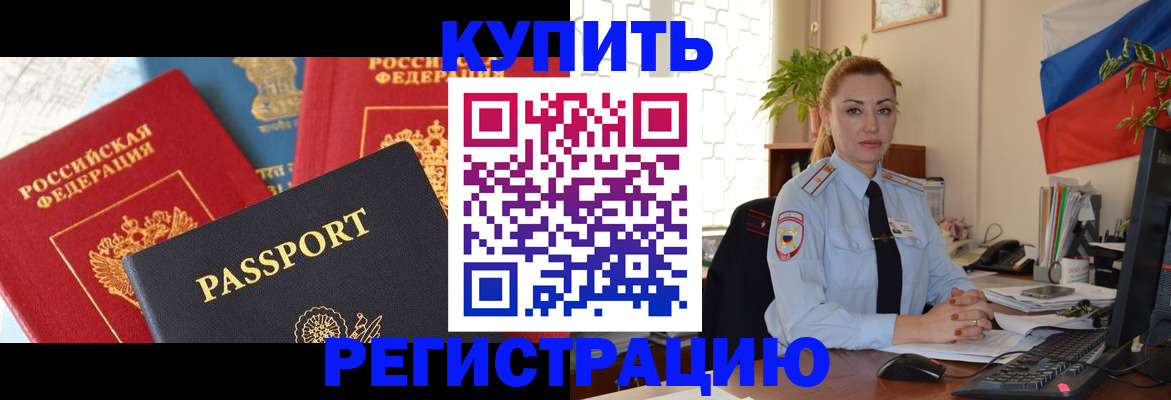 временная регистрация недорого в Сергаче