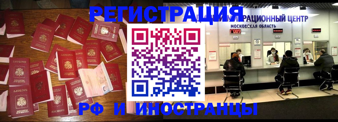 временная регистрация недорого в Сергаче