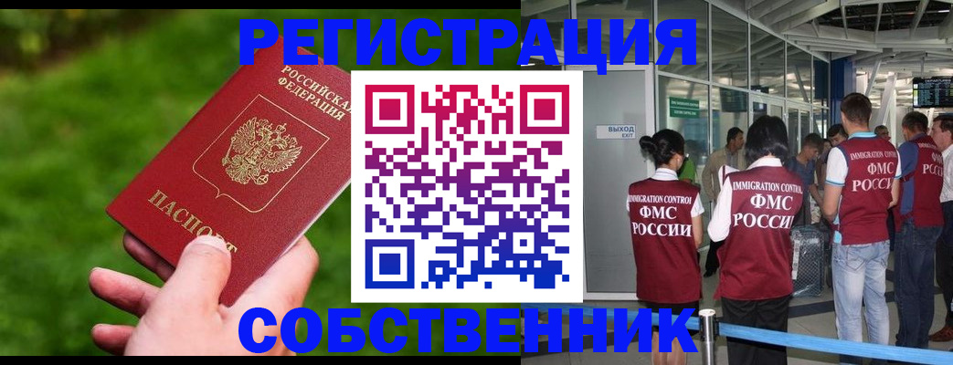 прописка паспорт в Сергаче