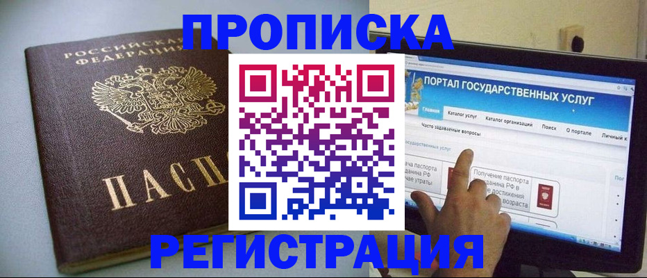временная регистрация 2025 в Сергаче