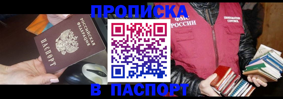 временная регистрация купить в Сергаче