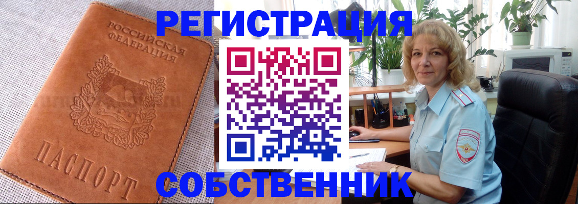 временная регистрация купить в Сергаче
